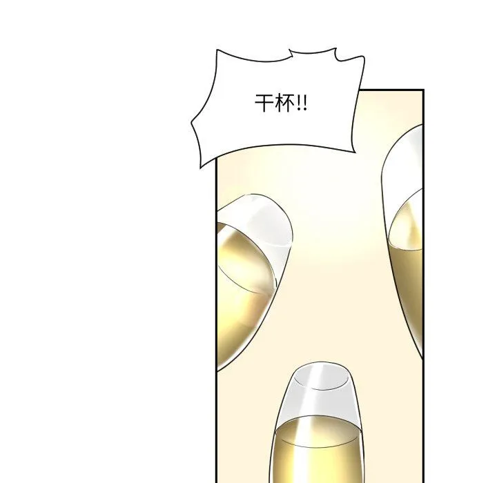 调教小娇妻 - 第51話 - page 61