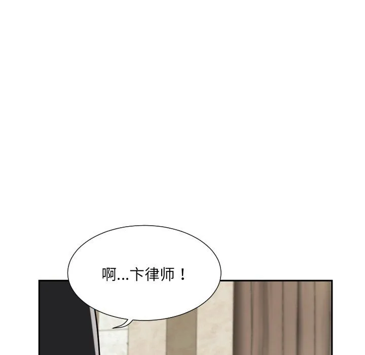 调教小娇妻 - 第51話 - page 64