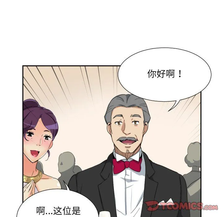 调教小娇妻 - 第51話 - page 66