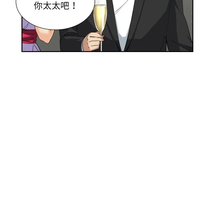 调教小娇妻 - 第51話 - page 67
