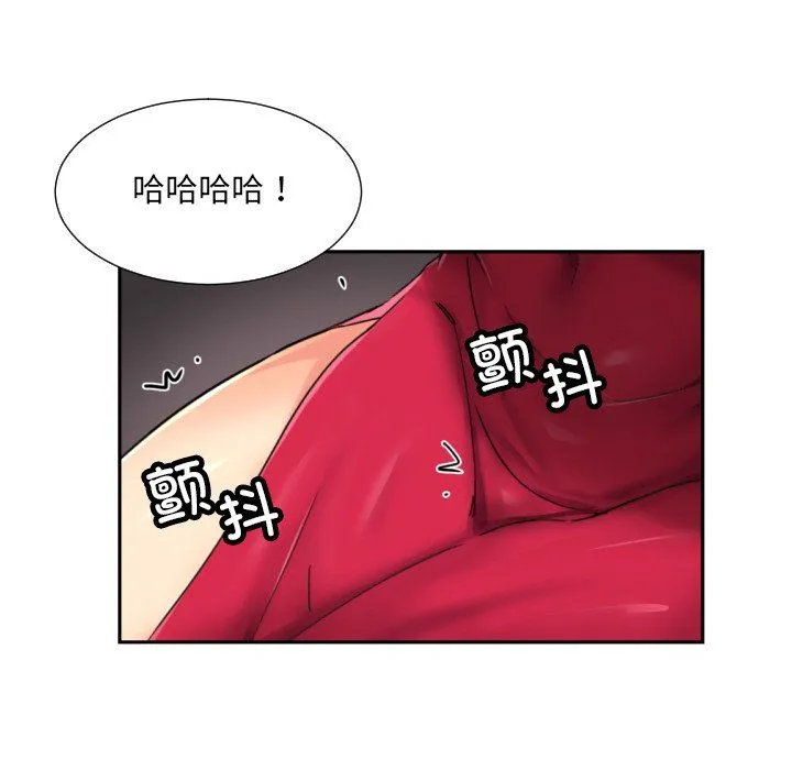 调教小娇妻 - 第51話 - page 71