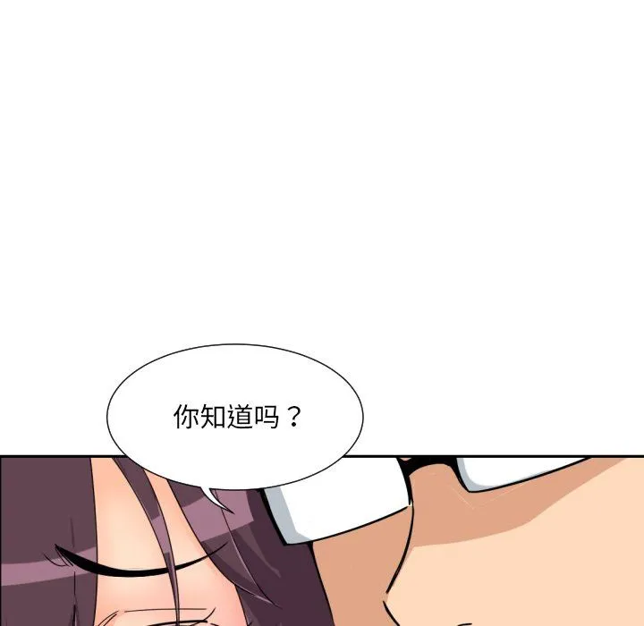 调教小娇妻 - 第51話 - page 72