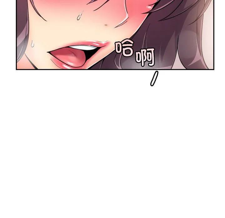 调教小娇妻 - 第51話 - page 80