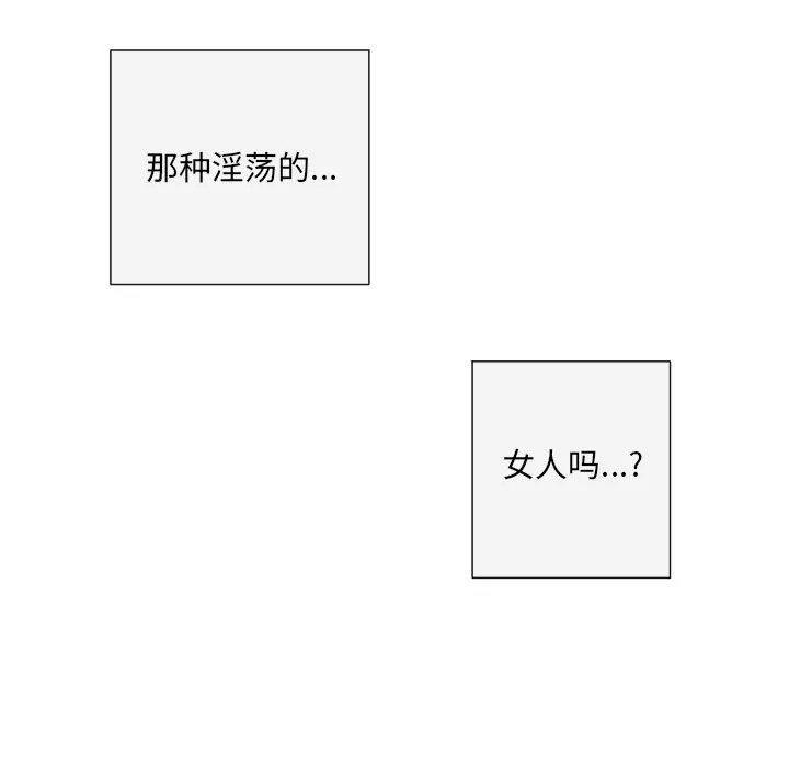 调教小娇妻 - 第51話 - page 81