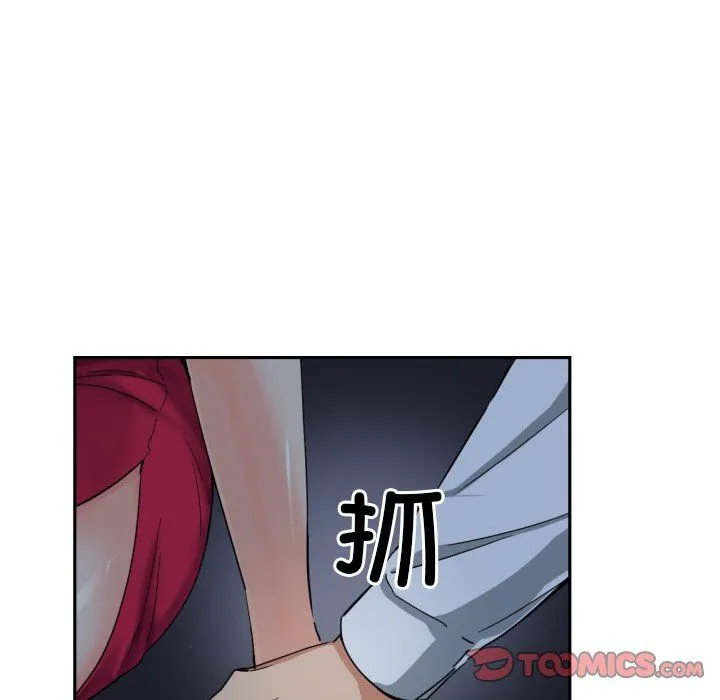 调教小娇妻 - 第51話 - page 93