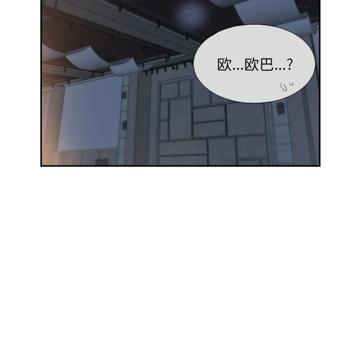 调教小娇妻 - 第51話 - page 97