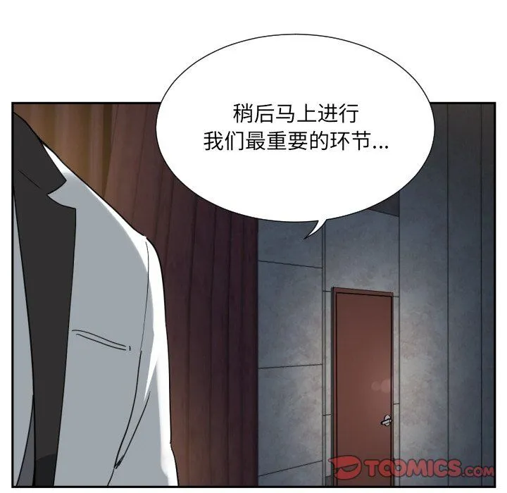 调教小娇妻 - 第51話 - page 102