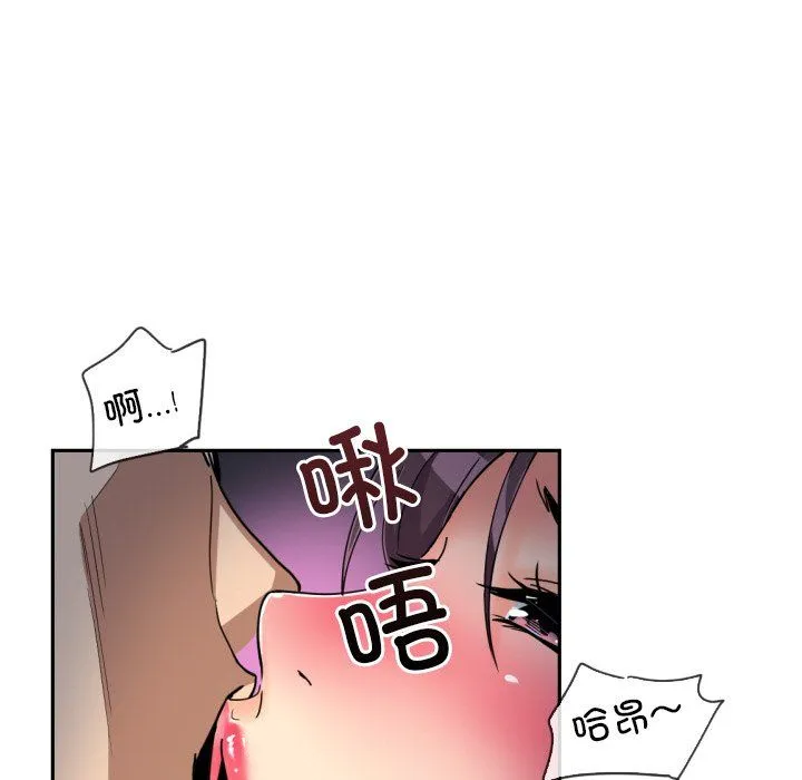 调教小娇妻 - 第51話 - page 104