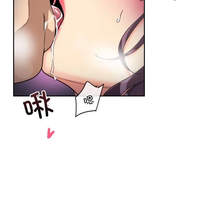 调教小娇妻 - 第51話 - page 105