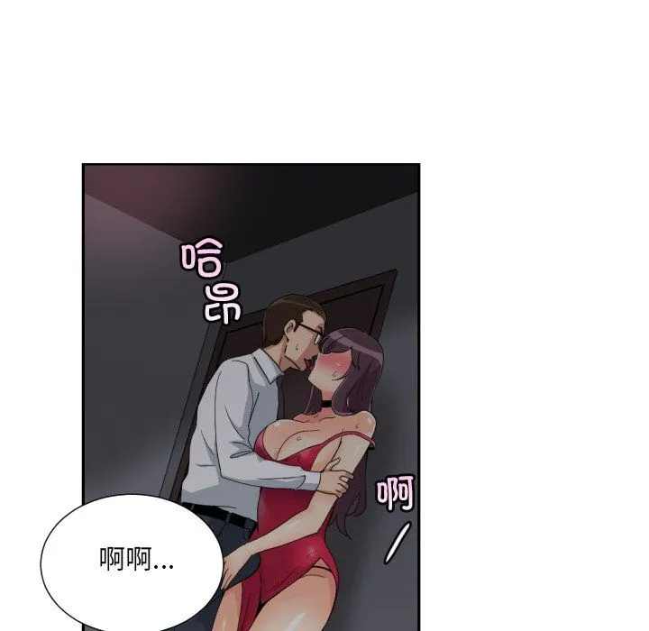 调教小娇妻 - 第51話 - page 108