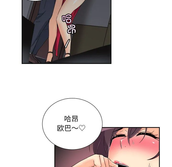 调教小娇妻 - 第51話 - page 109