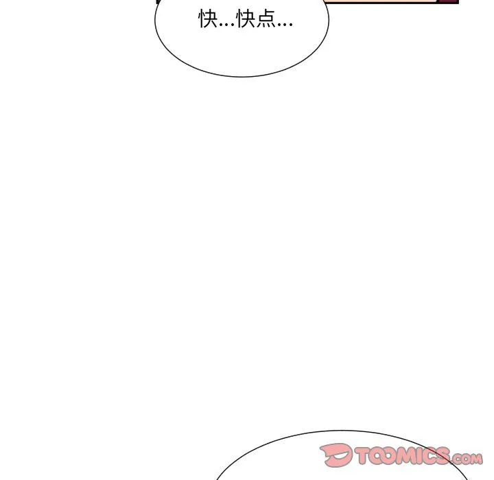 调教小娇妻 - 第51話 - page 111