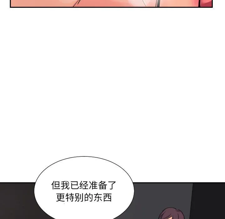 调教小娇妻 - 第51話 - page 113