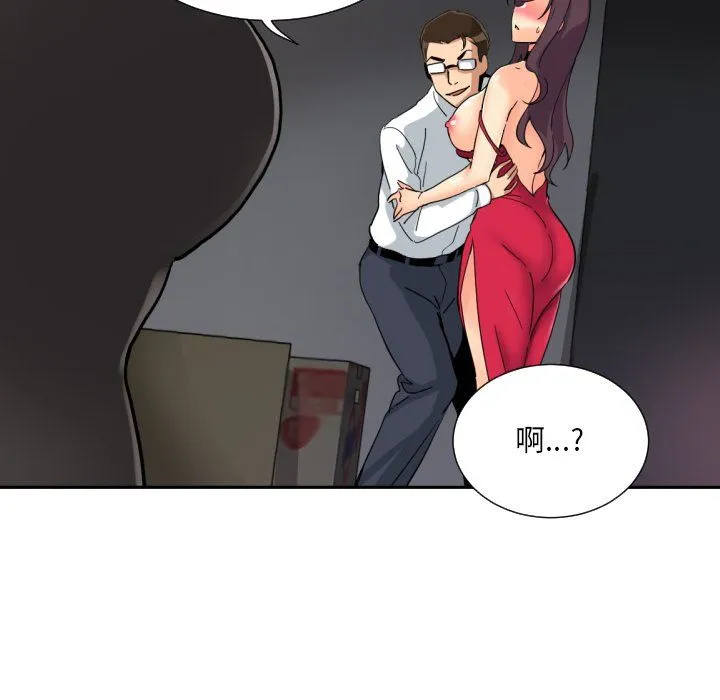 调教小娇妻 - 第51話 - page 114