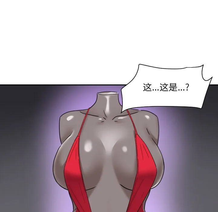 调教小娇妻 - 第51話 - page 117