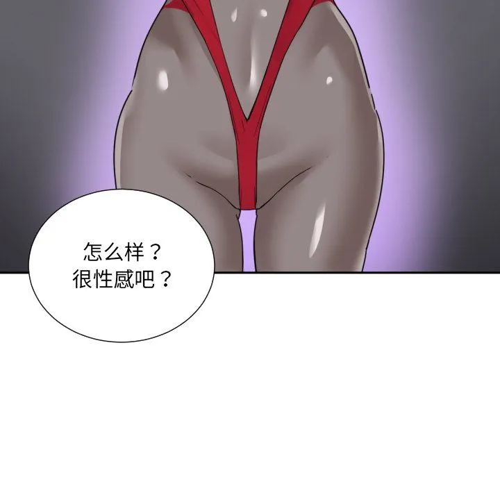调教小娇妻 - 第51話 - page 118
