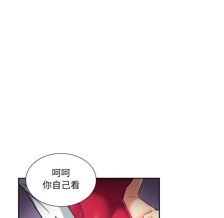 调教小娇妻 - 第51話 - page 122