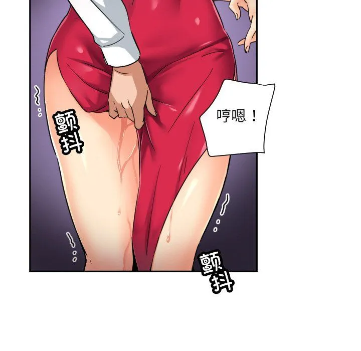 调教小娇妻 - 第51話 - page 123