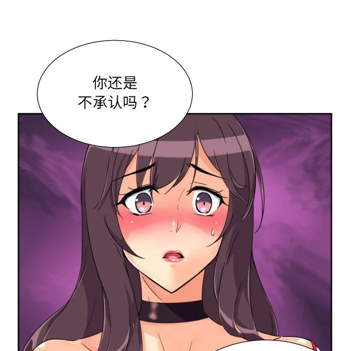 调教小娇妻 - 第51話 - page 126