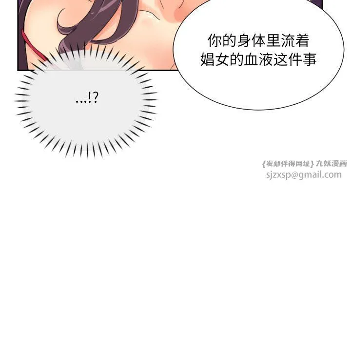 调教小娇妻 - 第51話 - page 127