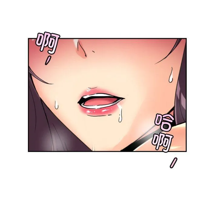 调教小娇妻 - 第51話 - page 128