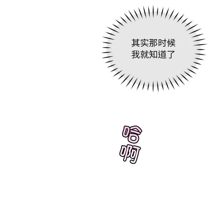调教小娇妻 - 第51話 - page 130
