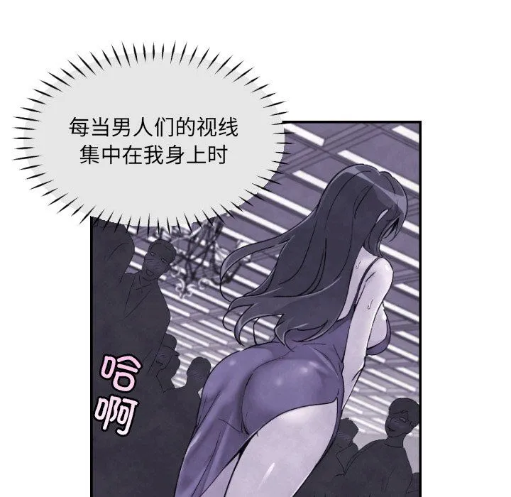 调教小娇妻 - 第51話 - page 131