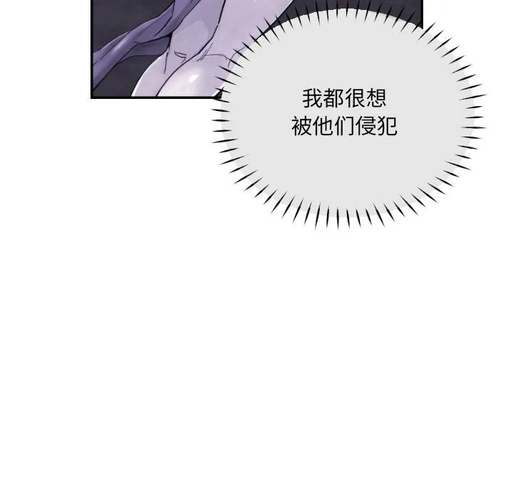 调教小娇妻 - 第51話 - page 132