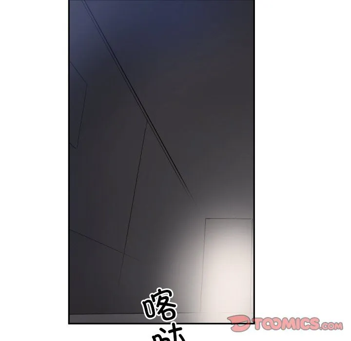 调教小娇妻 - 第51話 - page 138