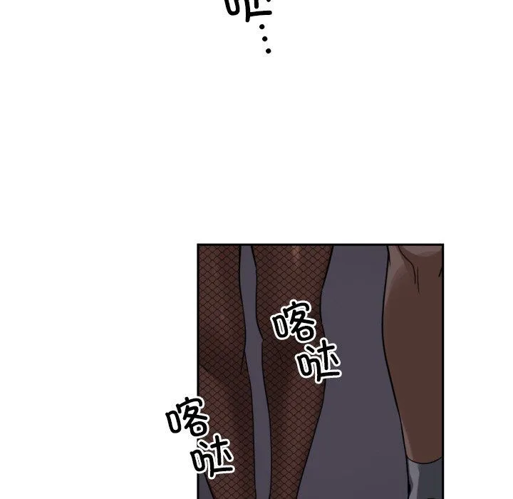 调教小娇妻 - 第51話 - page 139