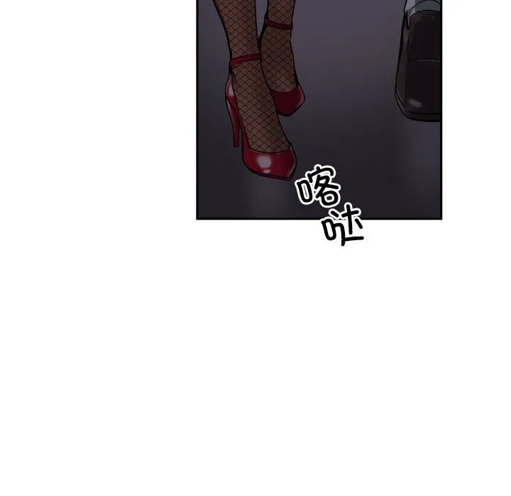 调教小娇妻 - 第51話 - page 140