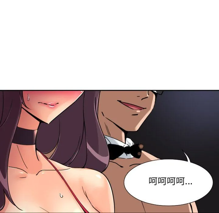 调教小娇妻 - 第51話 - page 141
