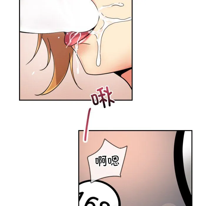 调教小娇妻 - 第51話 - page 149