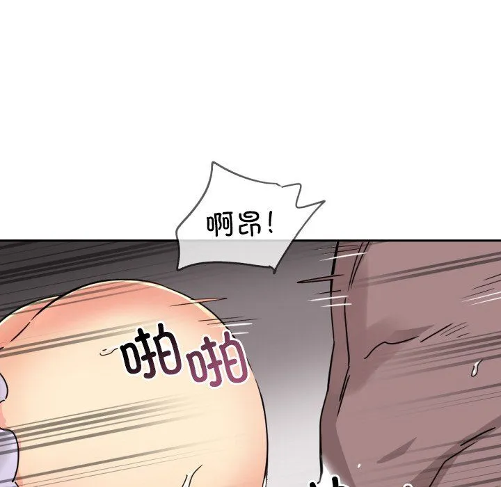 调教小娇妻 - 第51話 - page 151