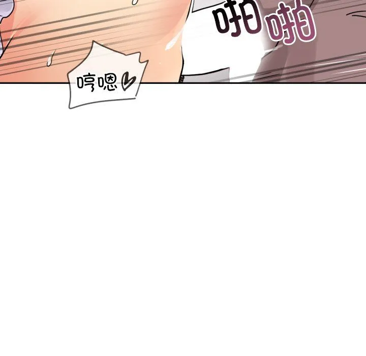 调教小娇妻 - 第51話 - page 152