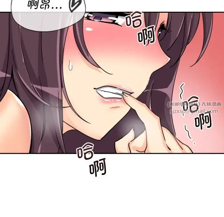 调教小娇妻 - 第30話 - page 6
