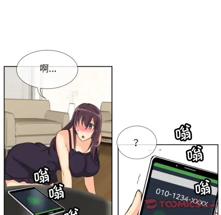 调教小娇妻 - 第30話 - page 9
