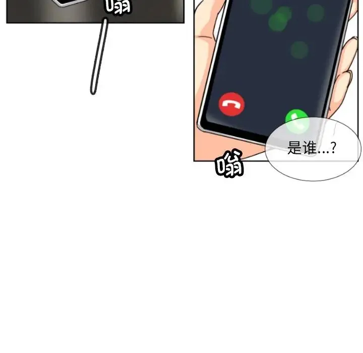 调教小娇妻 - 第30話 - page 10