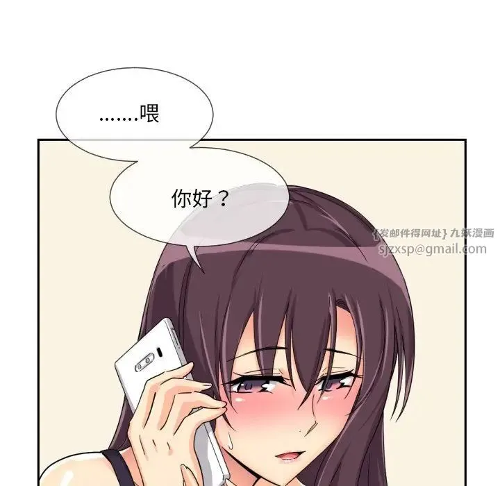 调教小娇妻 - 第30話 - page 11