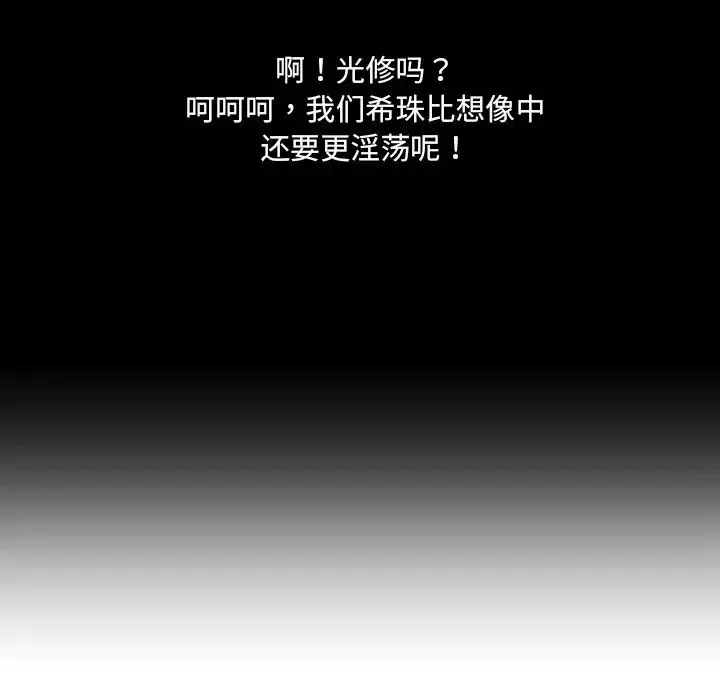 调教小娇妻 - 第30話 - page 22