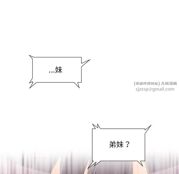 调教小娇妻 - 第30話 - page 23