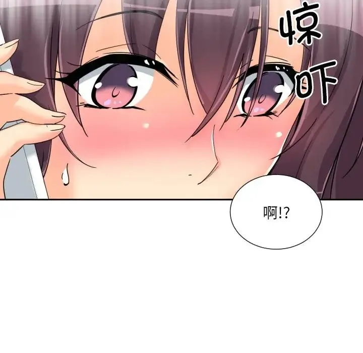 调教小娇妻 - 第30話 - page 24