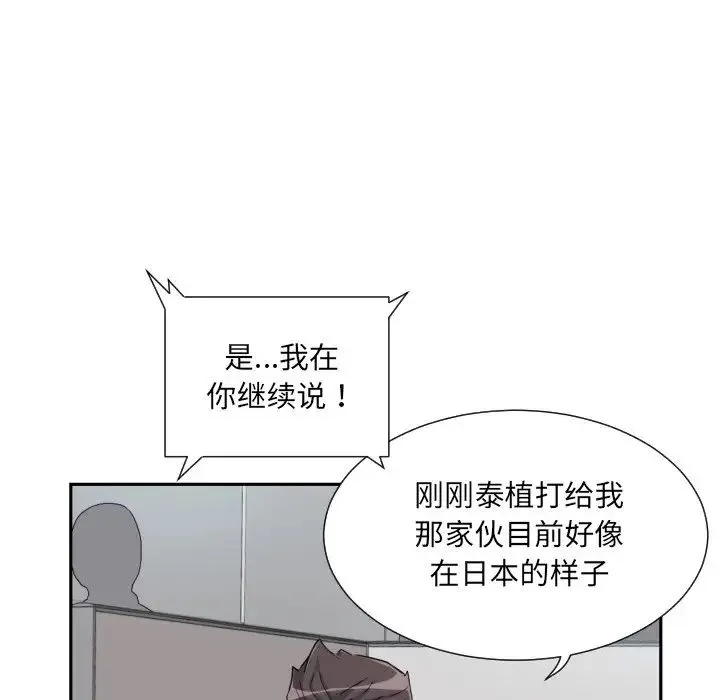 调教小娇妻 - 第30話 - page 25