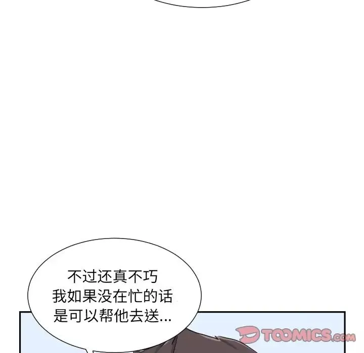 调教小娇妻 - 第30話 - page 27