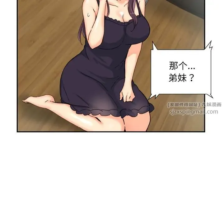 调教小娇妻 - 第30話 - page 30
