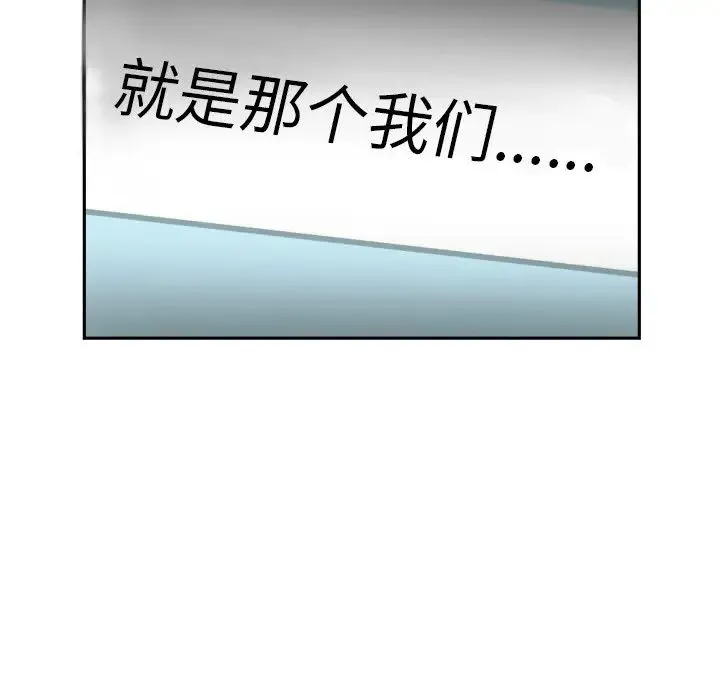 调教小娇妻 - 第30話 - page 38