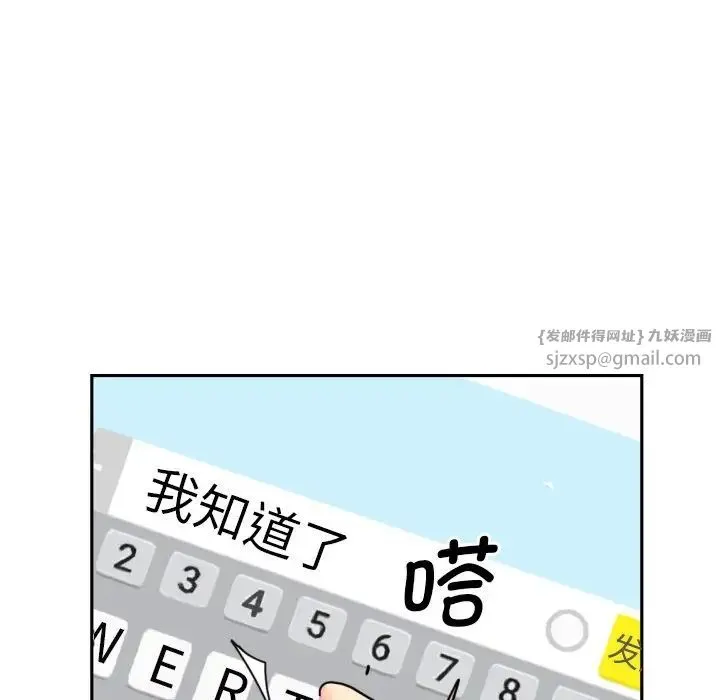 调教小娇妻 - 第30話 - page 41