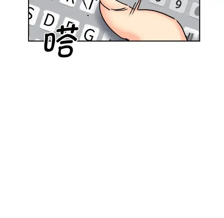 调教小娇妻 - 第30話 - page 42