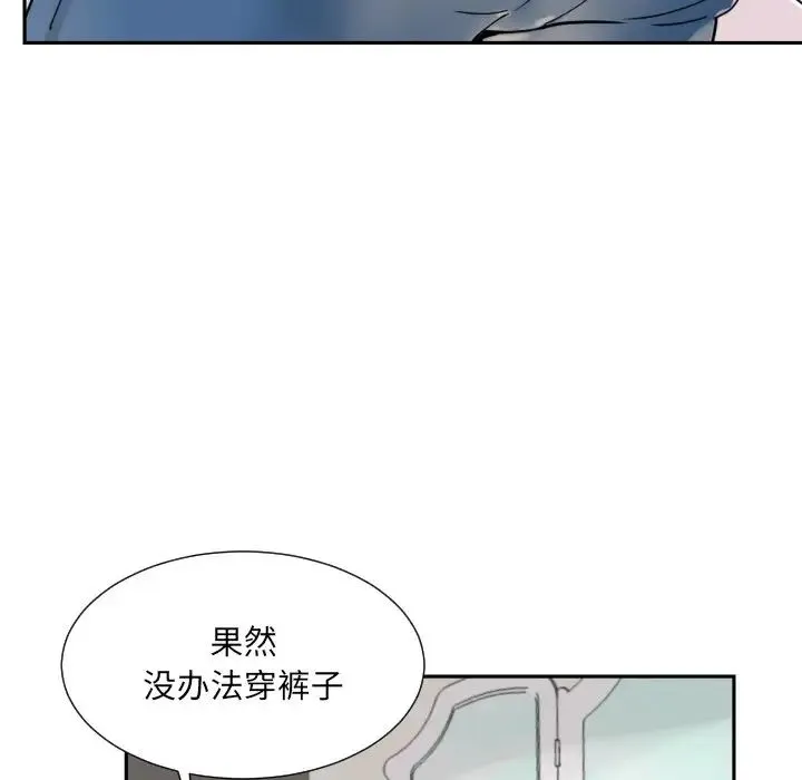 调教小娇妻 - 第30話 - page 50