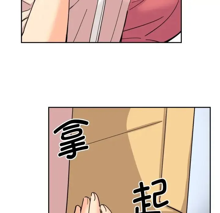 调教小娇妻 - 第30話 - page 54